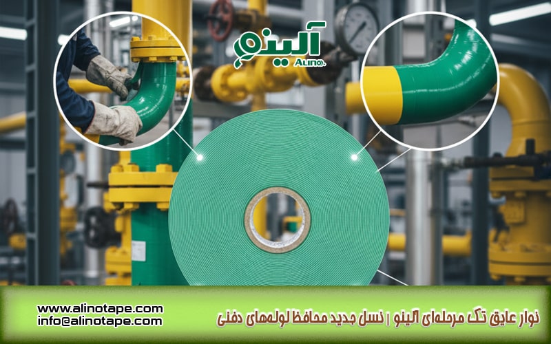 عایق تک مرحله ای